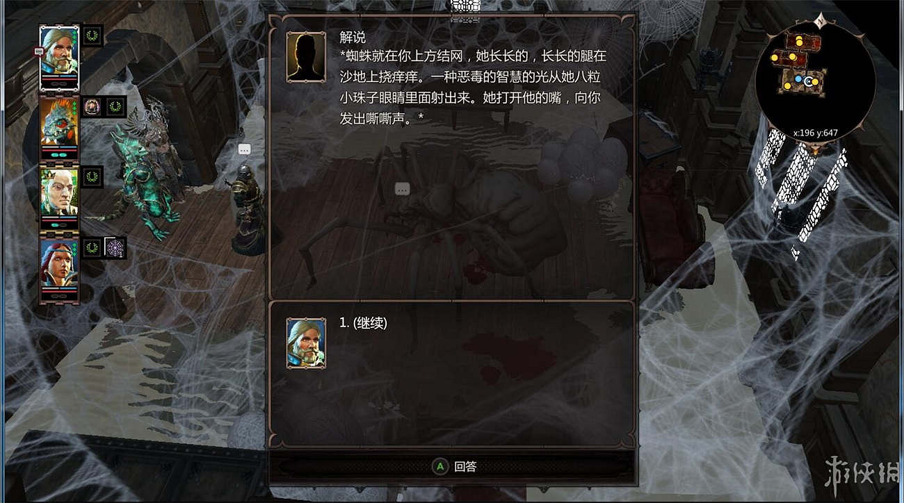 《神諭：原罪2》全章節全主支線任務流程圖文攻略 全角色/種族/職業+系統教學[攻略組]【完結】