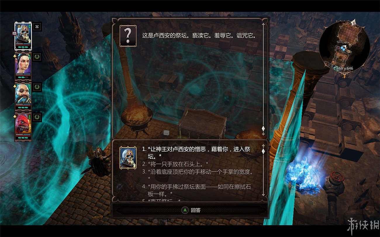 《神諭：原罪2》全章節全主支線任務流程圖文攻略 全角色/種族/職業+系統教學[攻略組]【完結】