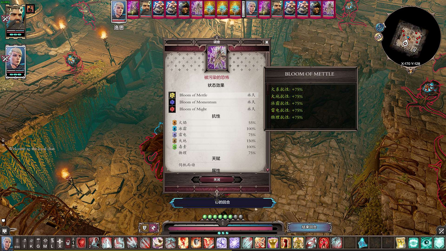 《神諭:原罪2》綠雅瀧四神器攻略 綠雅瀧四神器怎麽獲得? 《神諭:原罪2》綠雅瀧四神器攻略 綠雅瀧四神器怎麽獲得?