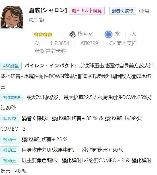 《彈射世界》水屬性低星角色推薦 低星水屬性角色有哪些好用 《彈射世界》水屬性低星角色推薦 低星水屬性角色有哪些好用