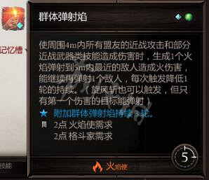 《神諭：原罪2》合成技能書配方大全 全技能書合成配方一覽