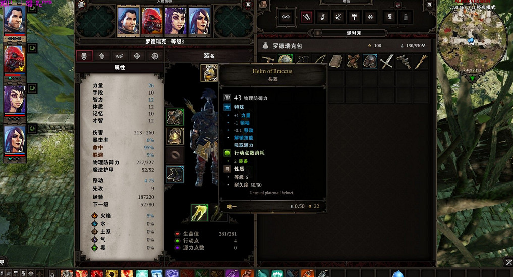 《神諭：原罪2》重甲神器巴拉庫斯頭盔護甲獲取圖文教學