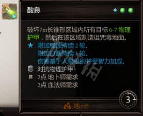 《神諭：原罪2》合成技能書配方大全 全技能書合成配方一覽