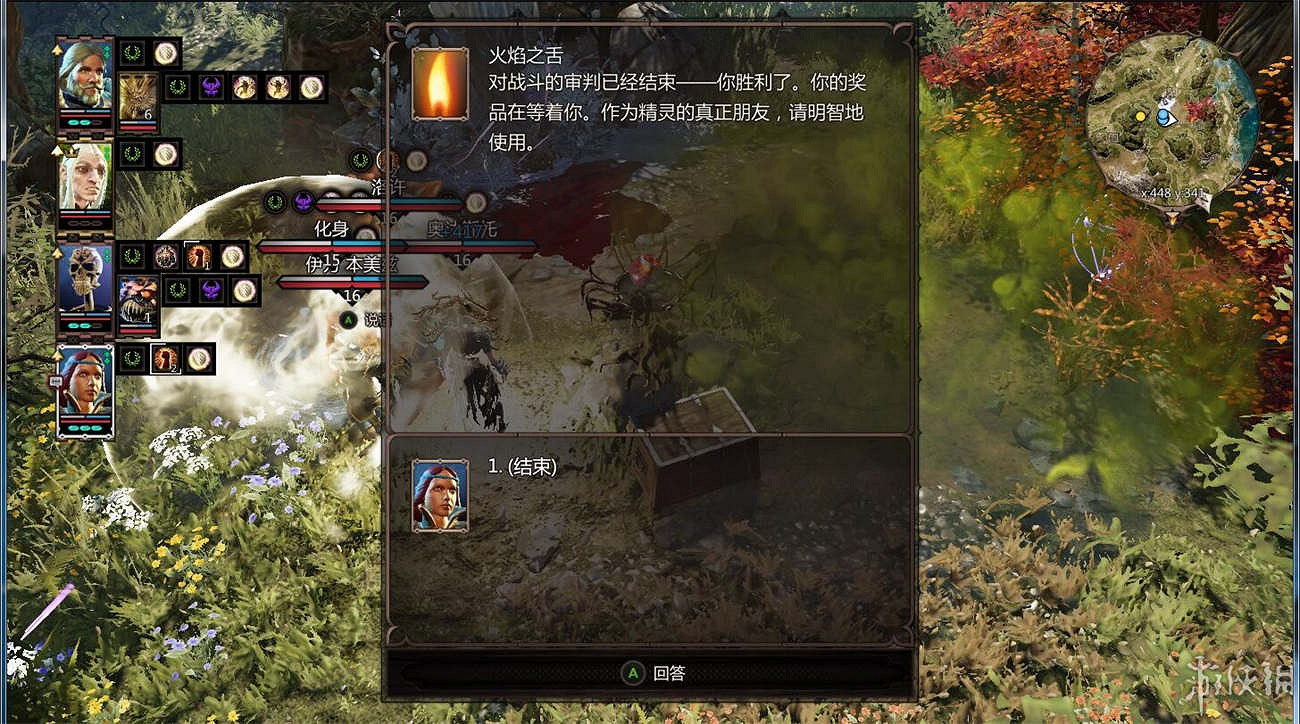 《神諭：原罪2》全章節全主支線任務流程圖文攻略 全角色/種族/職業+系統教學[攻略組]【完結】