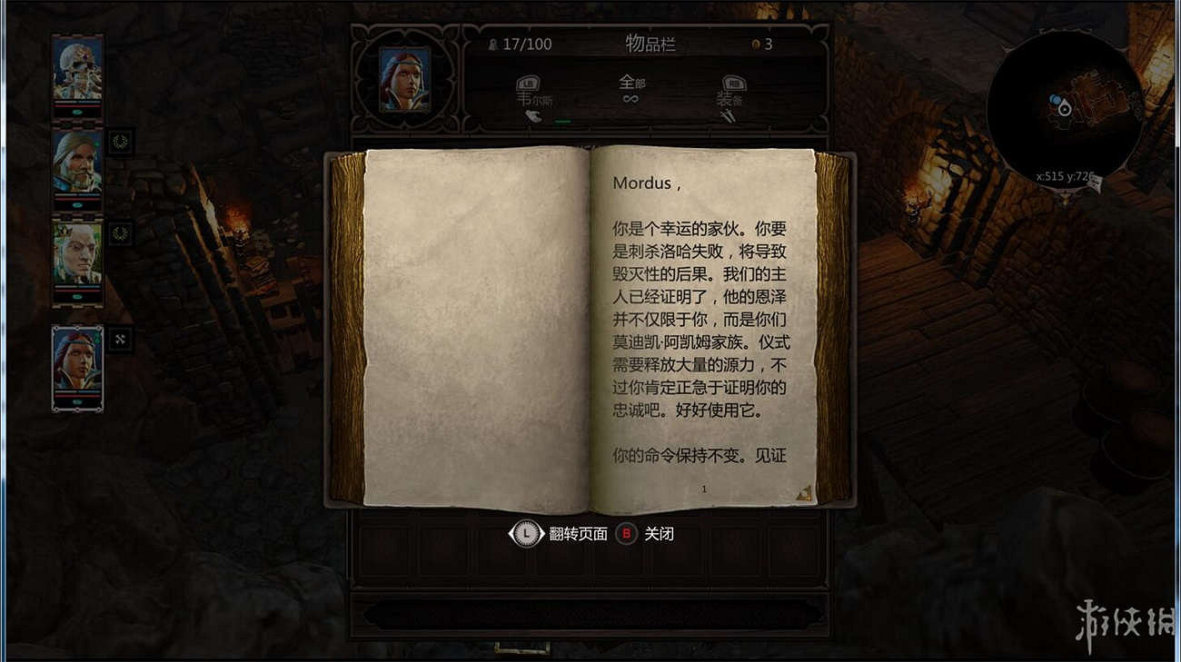 《神諭：原罪2》全章節全主支線任務流程圖文攻略 全角色/種族/職業+系統教學[攻略組]【完結】