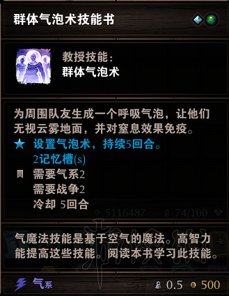 《神諭：原罪2》源力技能書合成攻略分享 源力技能書怎麽合成？