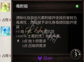 《神諭：原罪2》合成技能書配方大全 全技能書合成配方一覽