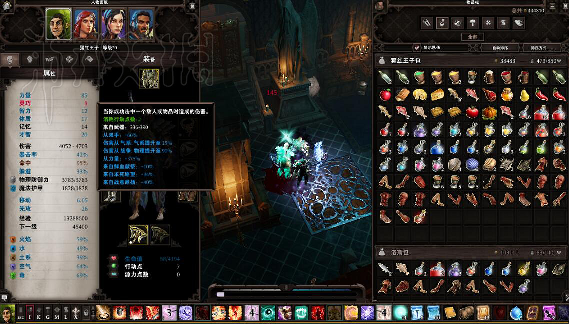 《神諭：原罪2》盜賊及戰士單體爆發圖文測試