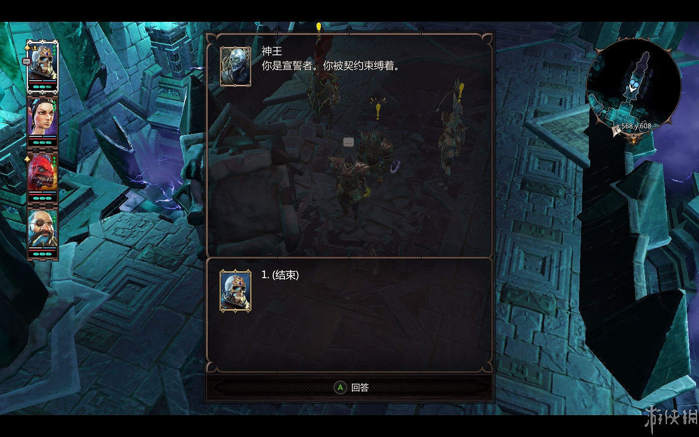 《神諭：原罪2》全章節全主支線任務流程圖文攻略 全角色/種族/職業+系統教學[攻略組]【完結】