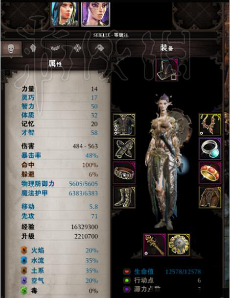 《神諭:原罪2》雙獨狼人物面板資料一覽 雙獨狼經典模式通關心得 《神諭:原罪2》雙獨狼人物面板資料一覽 雙獨狼經典模式通關心得