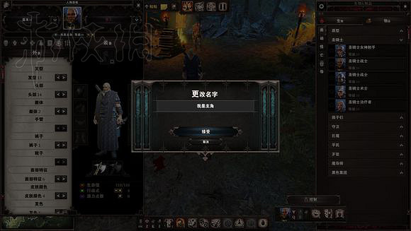 《神諭:原罪2》大師模式經驗分享 大師模式怎麽玩? 《神諭:原罪2》大師模式經驗分享 大師模式怎麽玩?