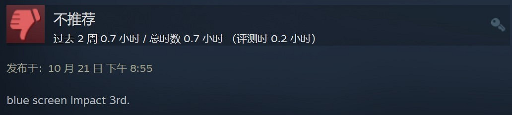 《崩壞3》Steam特別差評僅18%好評:畫質不如原神 老藍屏 《崩壞3》Steam特別差評僅18%好評:畫質不如原神 老藍屏