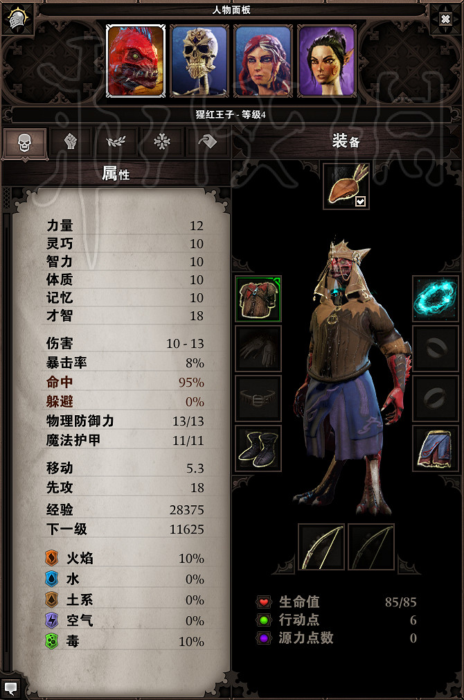 《神諭:原罪2》戰術難度4人隊伍定錘者猥瑣打法圖文攻略 《神諭:原罪2》戰術難度4人隊伍定錘者猥瑣打法圖文攻略