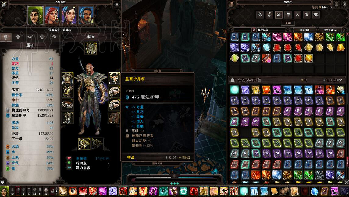 《神諭：原罪2》盜賊及戰士單體爆發圖文測試