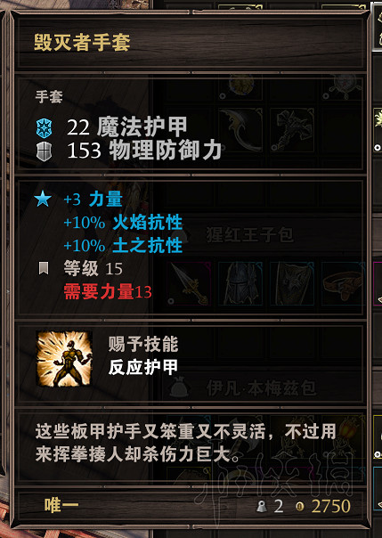 《神諭:原罪2》死神海灘9~16級值得收集的裝備推薦 哪些裝備值得收集? 《神諭:原罪2》死神海灘9~16級值得收集的裝備推薦 哪些裝備值得收集?