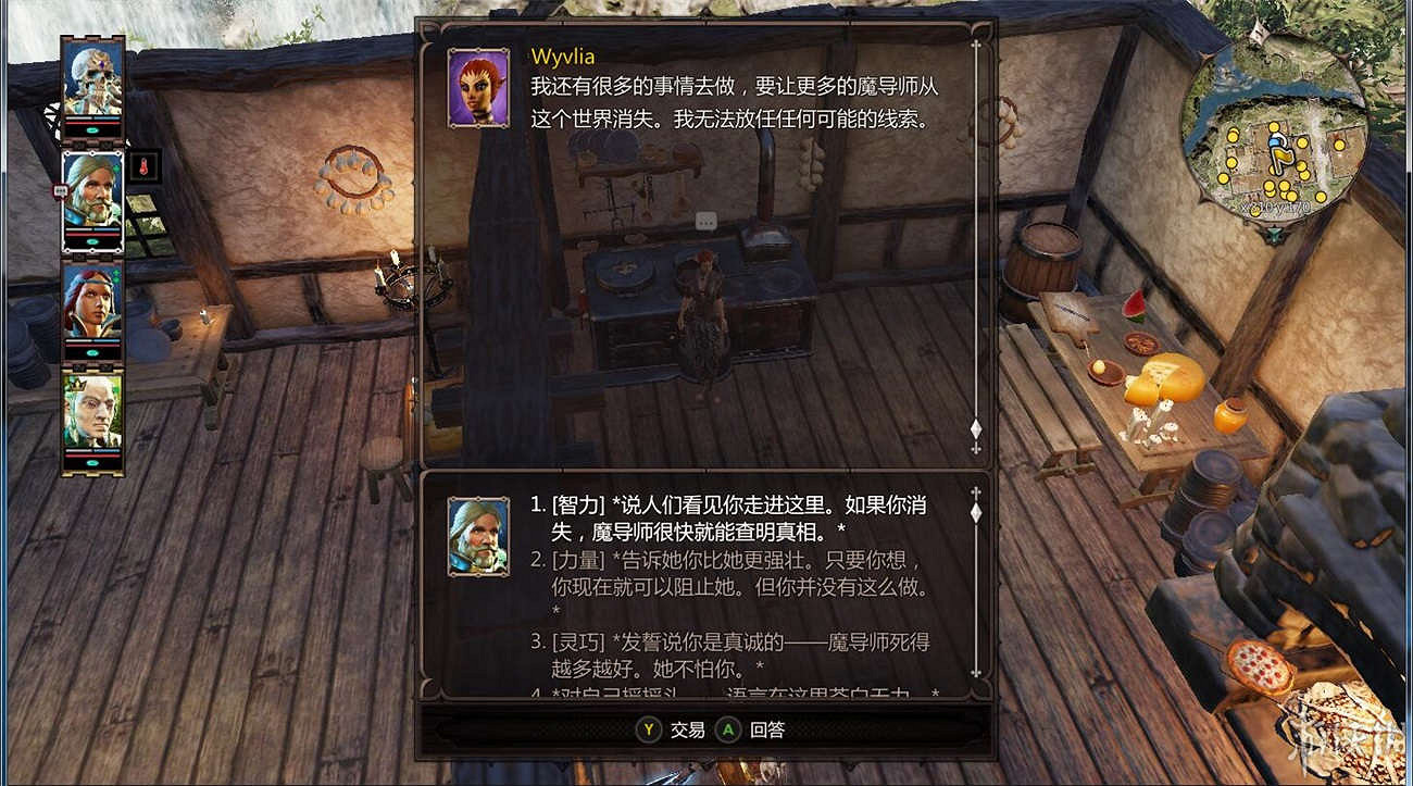 《神諭：原罪2》全章節全主支線任務流程圖文攻略 全角色/種族/職業+系統教學[攻略組]【完結】