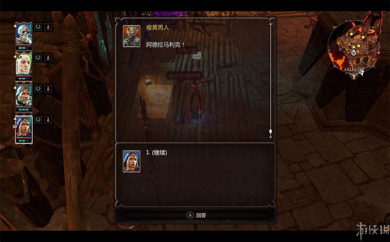 《神諭：原罪2》全章節全主支線任務流程圖文攻略 全角色/種族/職業+系統教學[攻略組]【完結】