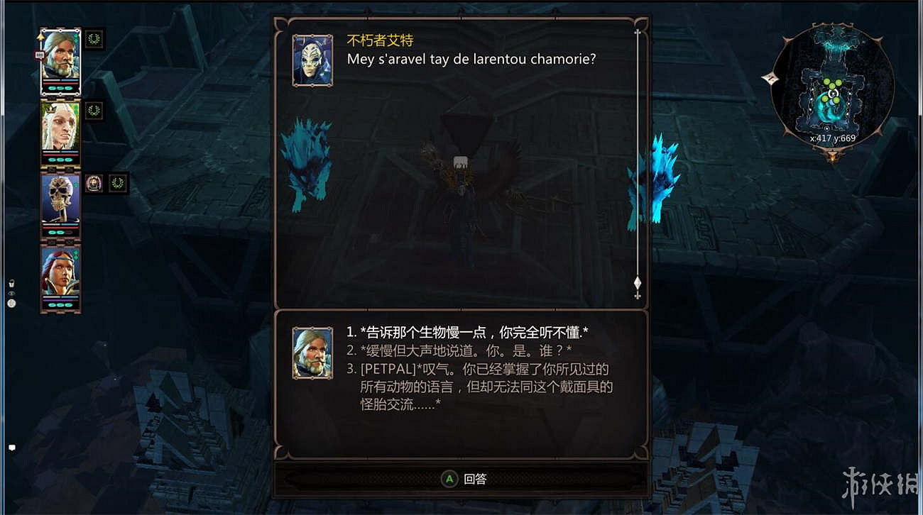 《神諭：原罪2》全章節全主支線任務流程圖文攻略 全角色/種族/職業+系統教學[攻略組]【完結】