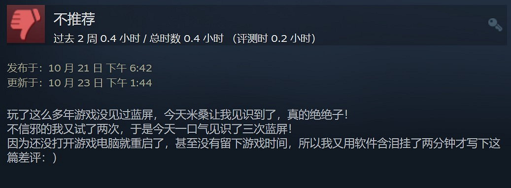 《崩壞3》Steam特別差評僅18%好評:畫質不如原神 老藍屏 《崩壞3》Steam特別差評僅18%好評:畫質不如原神 老藍屏