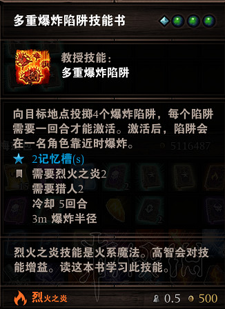 《神諭：原罪2》源力技能書合成攻略分享 源力技能書怎麽合成？