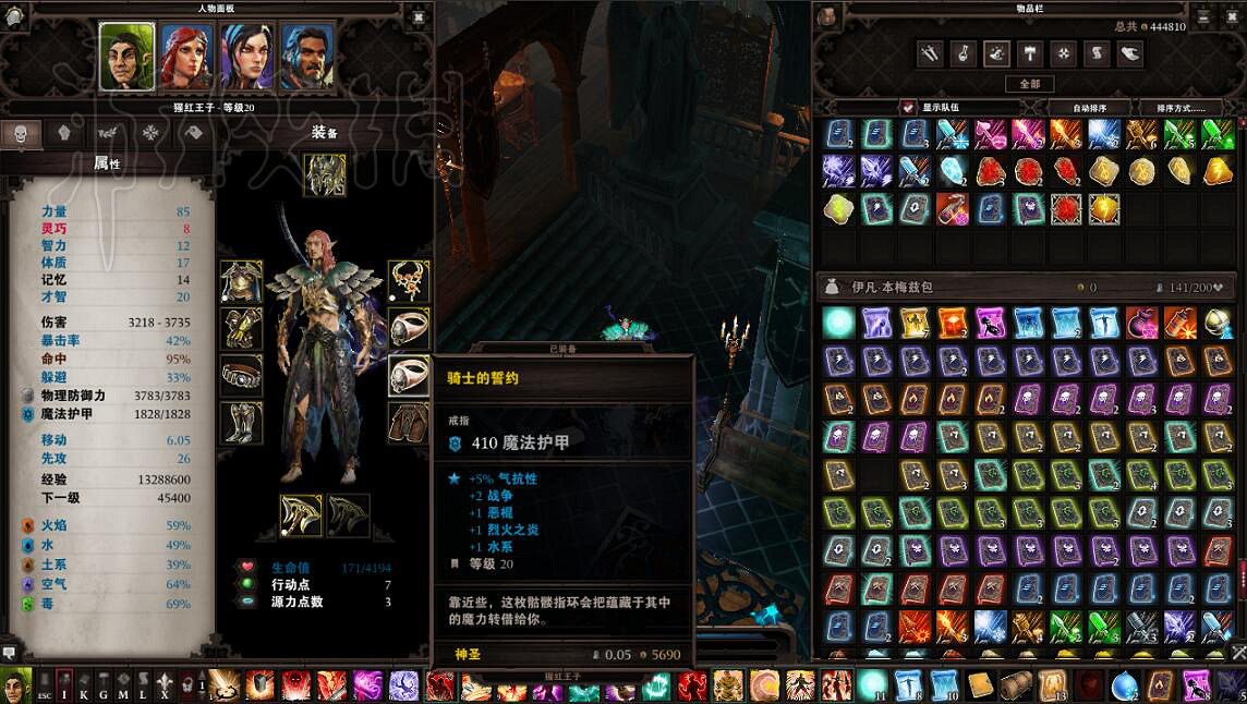 《神諭：原罪2》盜賊及戰士單體爆發圖文測試