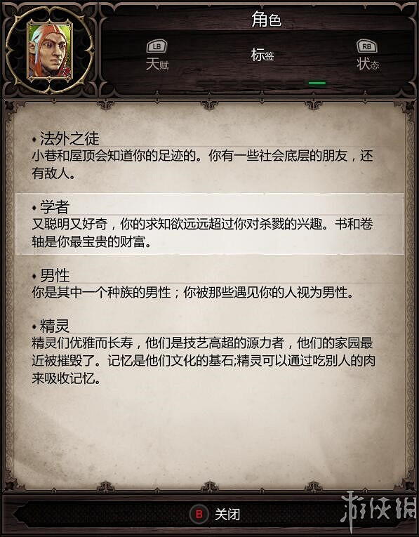 《神諭：原罪2》全章節全主支線任務流程圖文攻略 全角色/種族/職業+系統教學[攻略組]【完結】