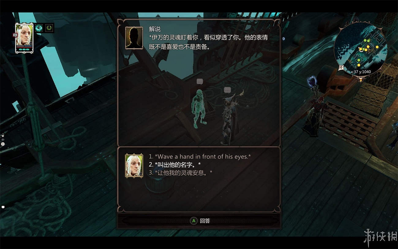 《神諭：原罪2》全章節全主支線任務流程圖文攻略 全角色/種族/職業+系統教學[攻略組]【完結】