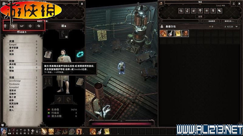 《神諭：原罪2》正式版系統教學+全種族/職業圖鑒+全劇情流程圖文詳解【完結】