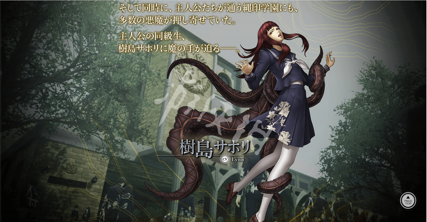 《真·女神轉生5》角色有哪些？登場角色背景介紹