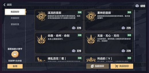 《崩壞3》v.5.3往事樂土更新了什麽 往事樂土5.3版本更新內容一覽