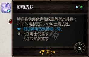 《神諭：原罪2》合成技能書配方大全 全技能書合成配方一覽