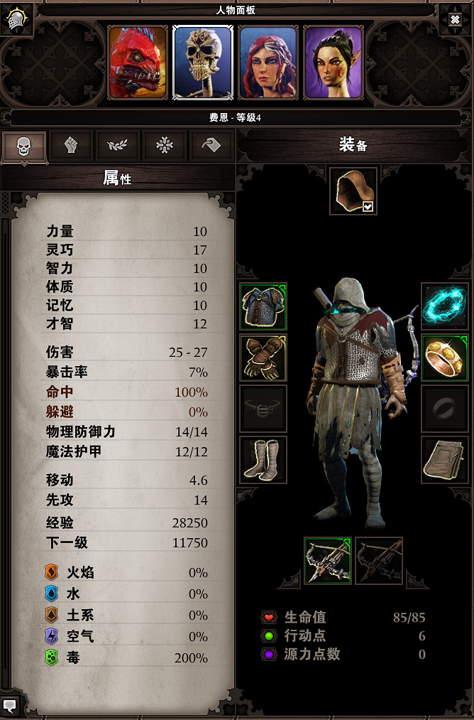 《神諭:原罪2》戰術難度4人隊伍定錘者猥瑣打法圖文攻略 《神諭:原罪2》戰術難度4人隊伍定錘者猥瑣打法圖文攻略