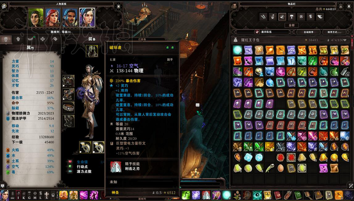 《神諭：原罪2》盜賊及戰士單體爆發圖文測試