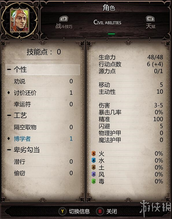 《神諭：原罪2》全章節全主支線任務流程圖文攻略 全角色/種族/職業+系統教學[攻略組]【完結】