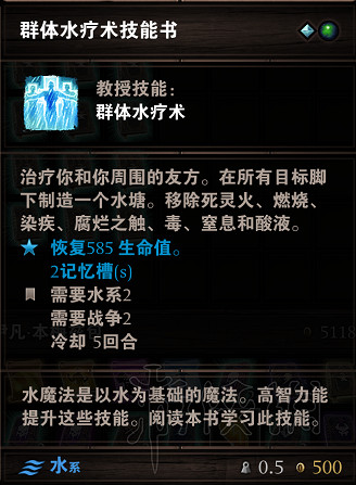 《神諭：原罪2》源力技能書合成攻略分享 源力技能書怎麽合成？