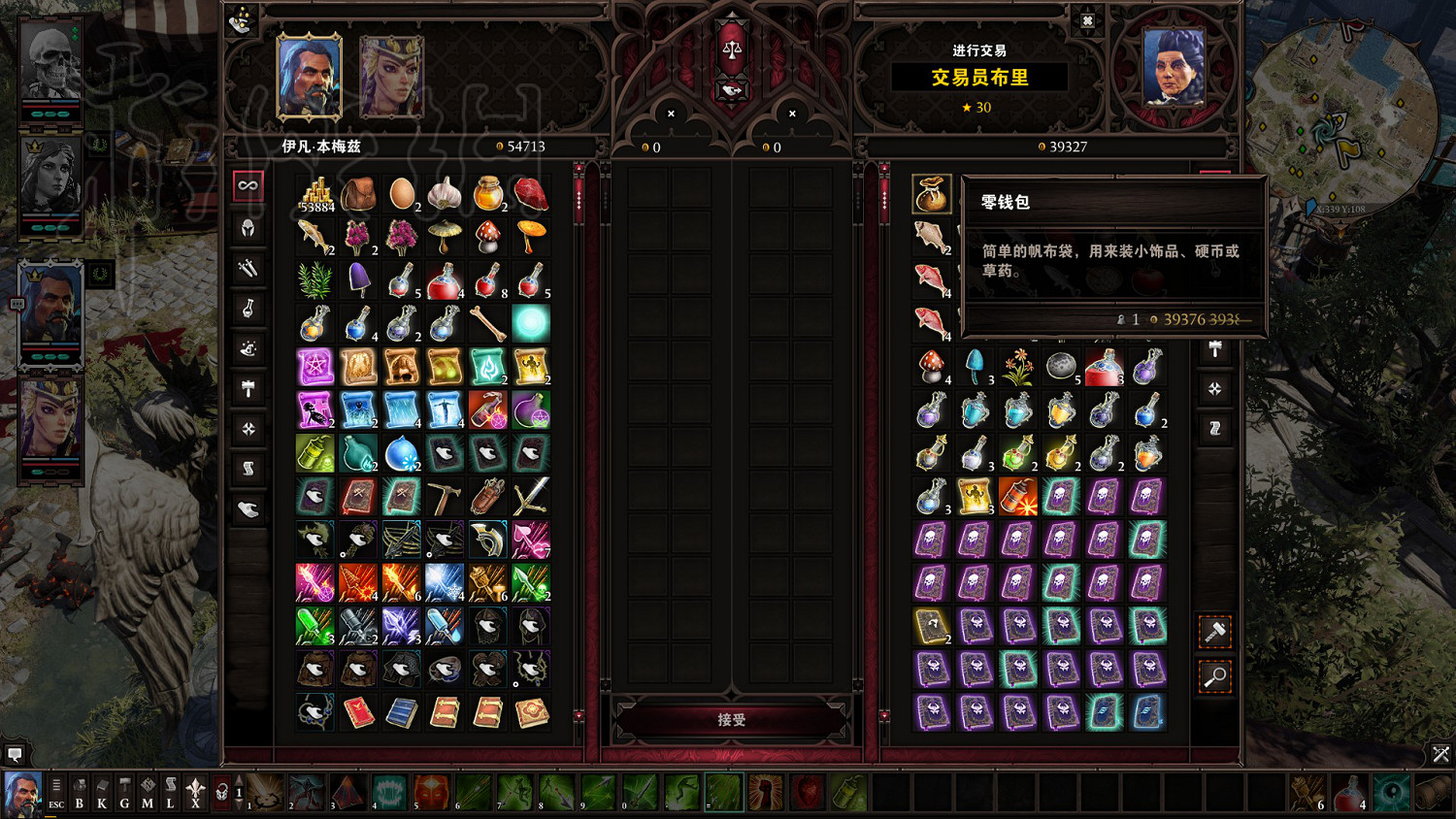 《神諭：原罪2》怎麽刷錢？刷錢方法介紹