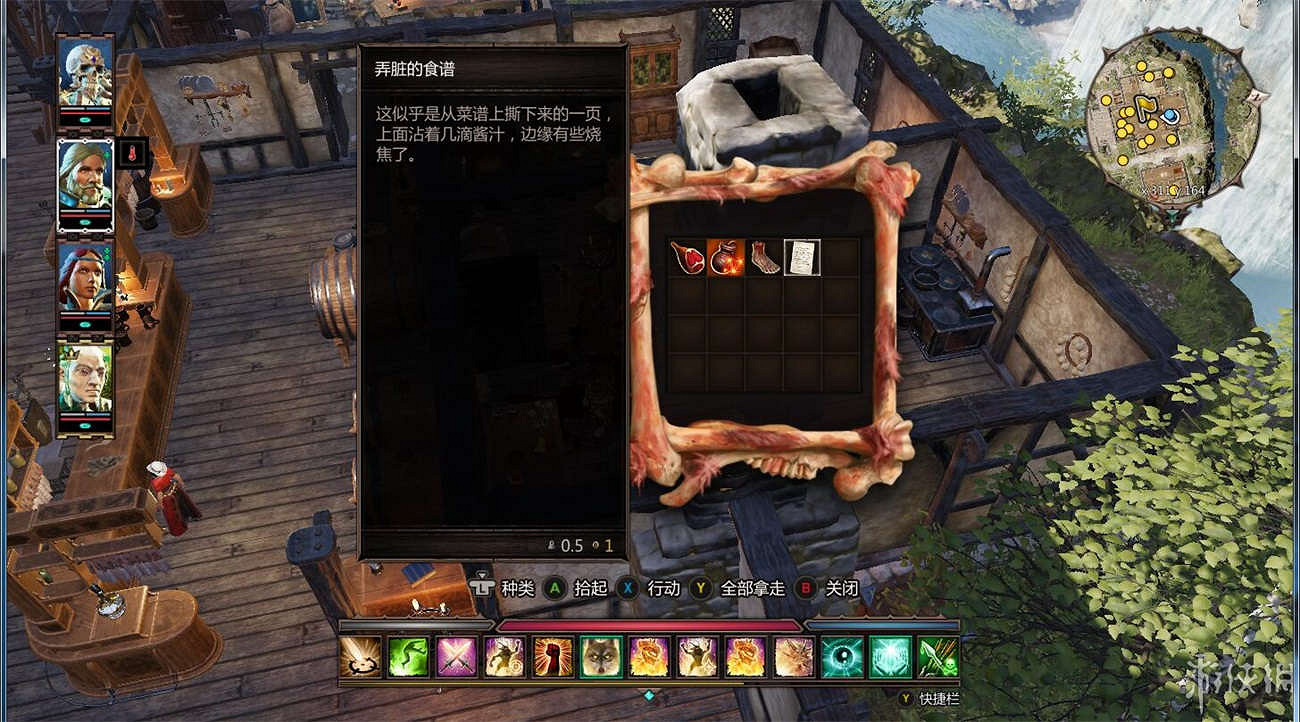 《神諭：原罪2》全章節全主支線任務流程圖文攻略 全角色/種族/職業+系統教學[攻略組]【完結】