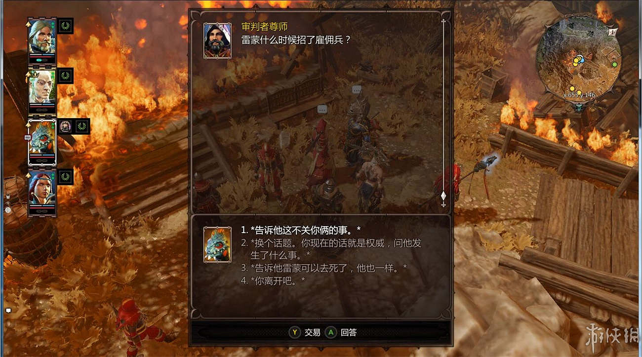 《神諭：原罪2》全章節全主支線任務流程圖文攻略 全角色/種族/職業+系統教學[攻略組]【完結】