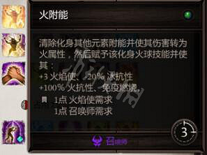 《神諭：原罪2》合成技能書配方大全 全技能書合成配方一覽