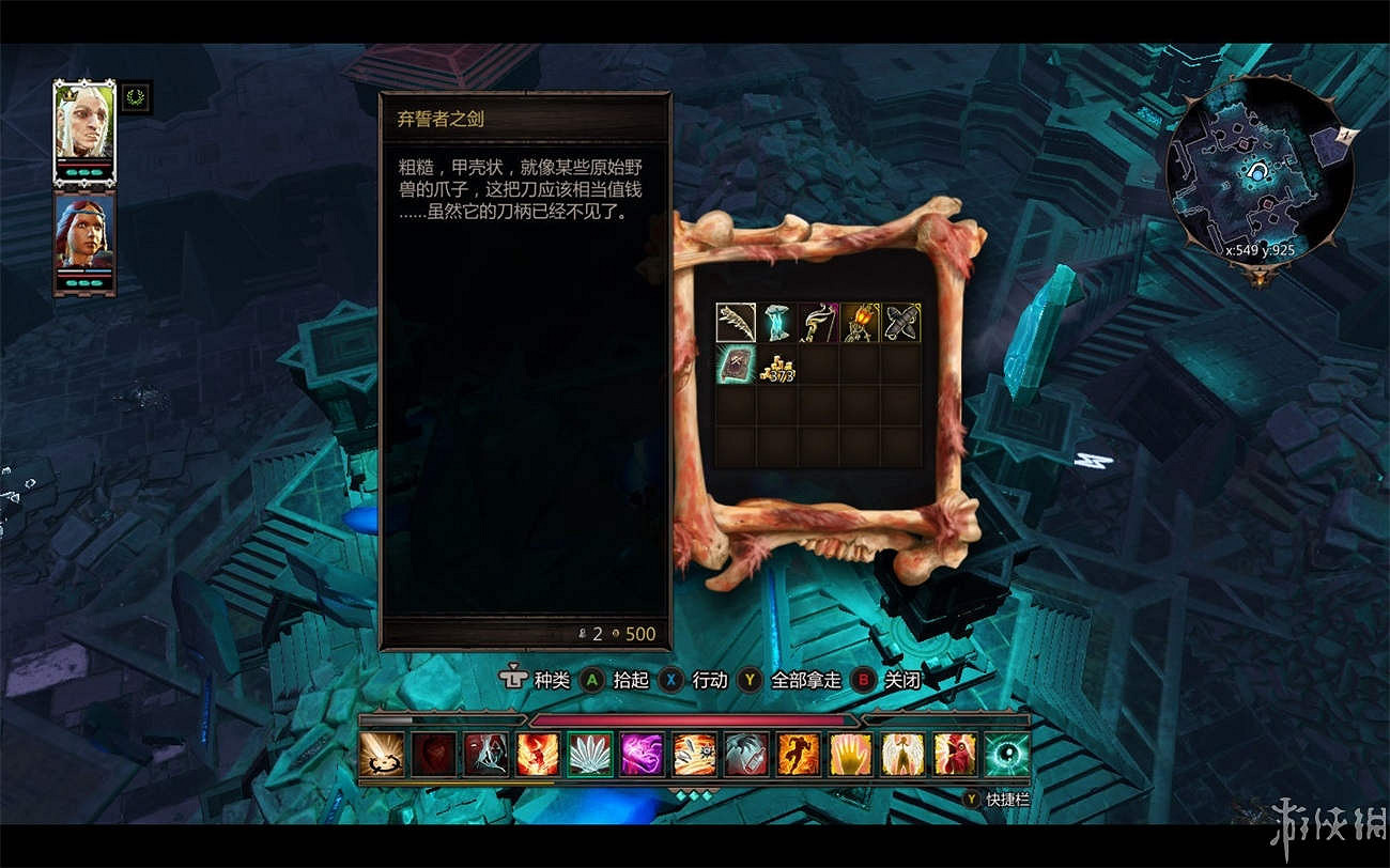 《神諭：原罪2》全章節全主支線任務流程圖文攻略 全角色/種族/職業+系統教學[攻略組]【完結】