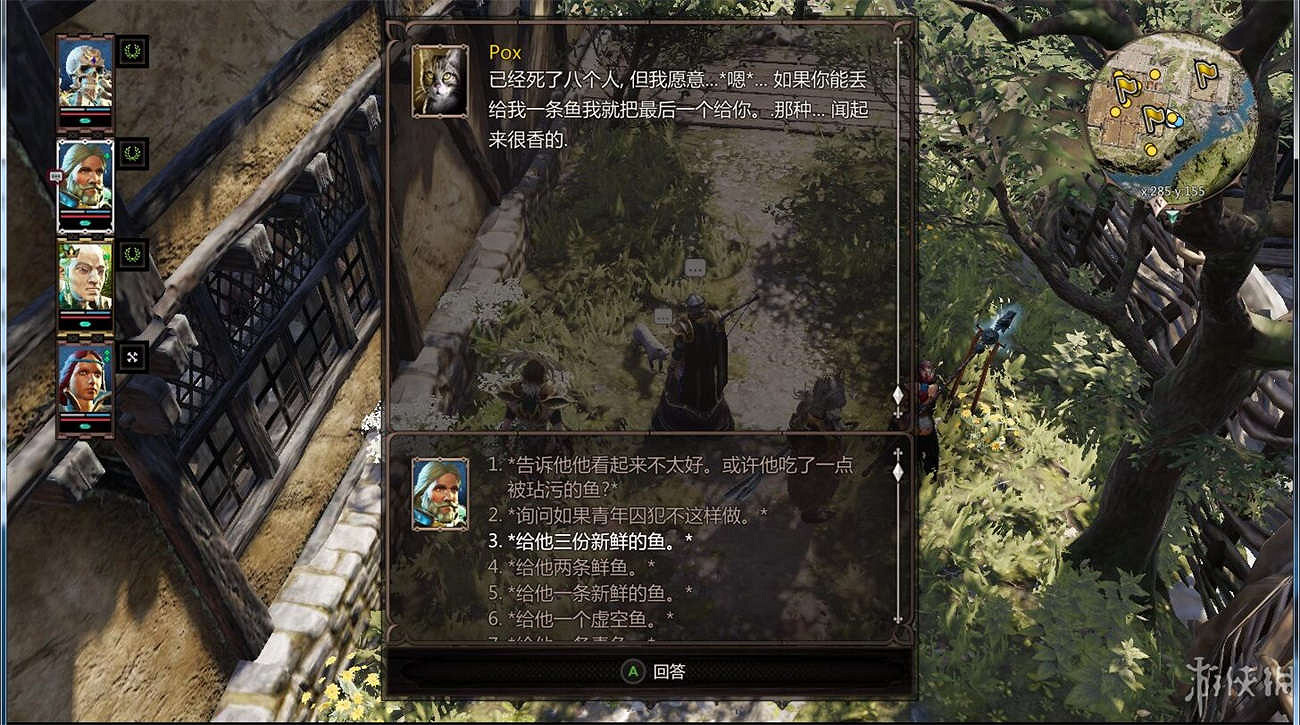 《神諭：原罪2》全章節全主支線任務流程圖文攻略 全角色/種族/職業+系統教學[攻略組]【完結】