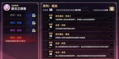 《崩壞3》v.5.3往事樂土更新了什麽 往事樂土5.3版本更新內容一覽