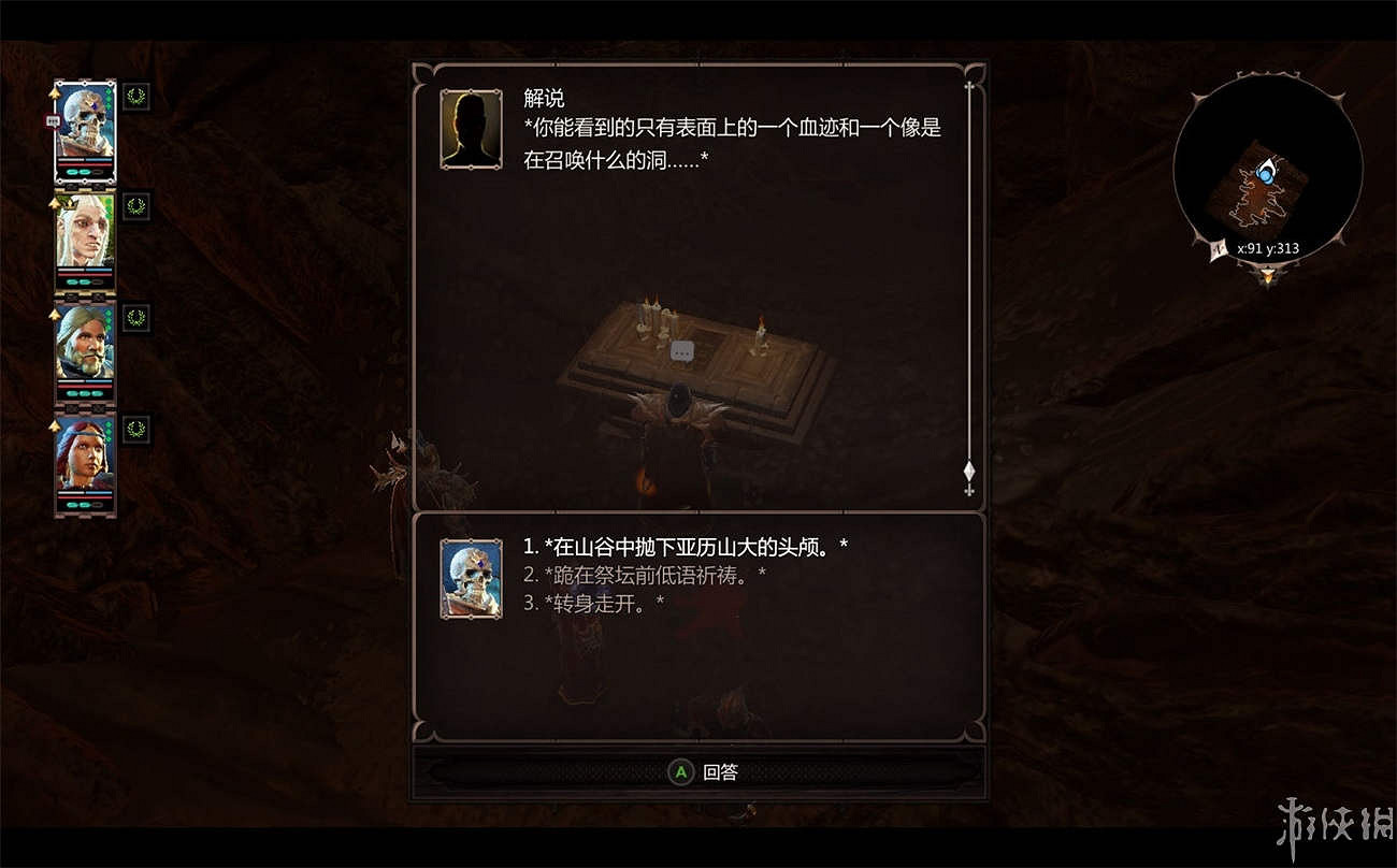 《神諭：原罪2》全章節全主支線任務流程圖文攻略 全角色/種族/職業+系統教學[攻略組]【完結】