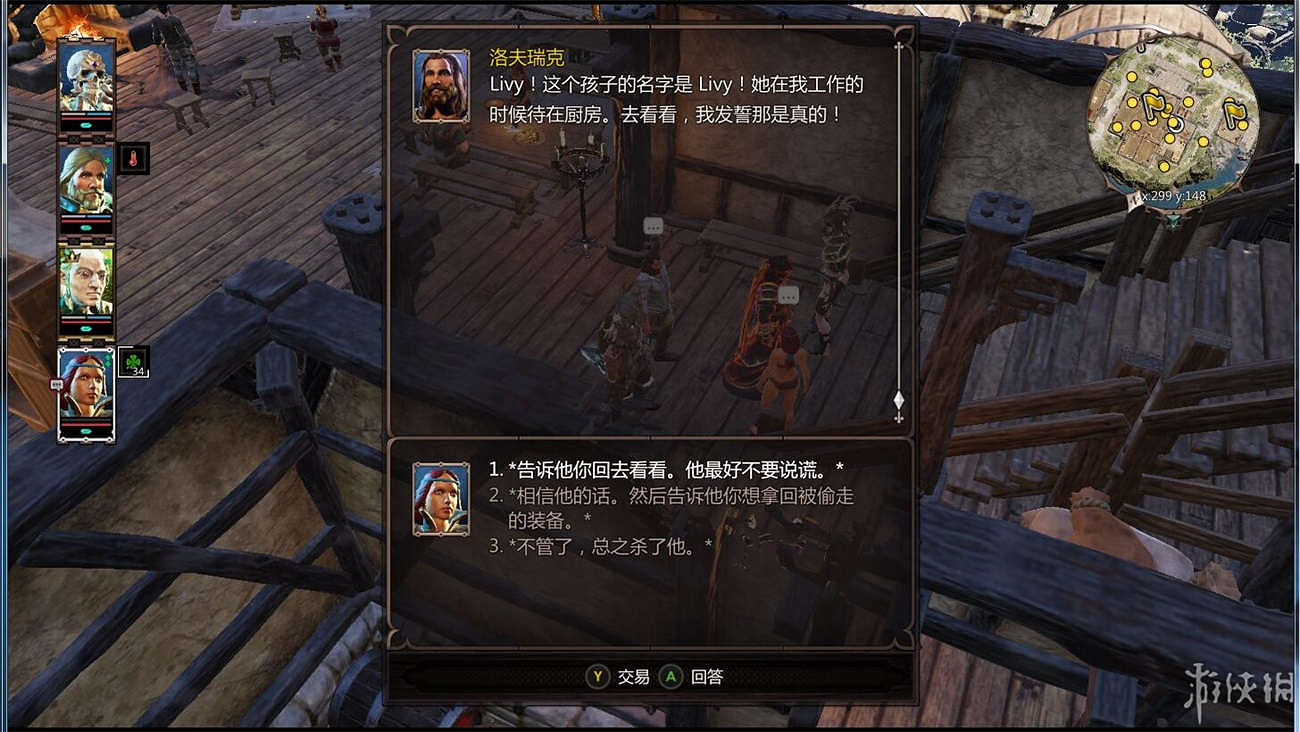 《神諭：原罪2》全章節全主支線任務流程圖文攻略 全角色/種族/職業+系統教學[攻略組]【完結】