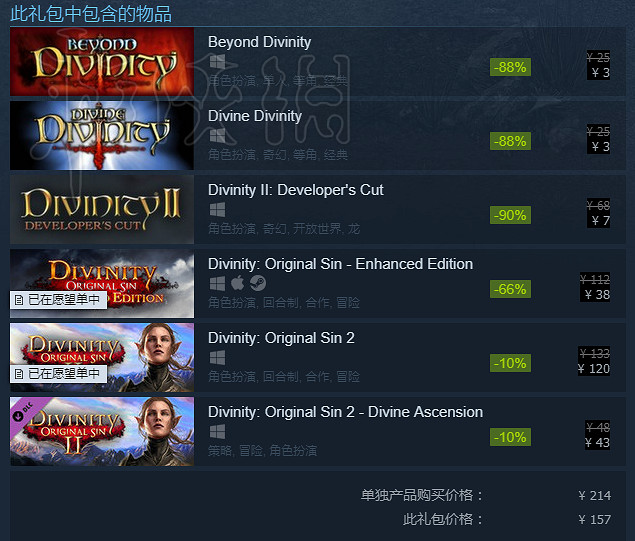 《神諭:原罪2》Steam購買建議 買哪個版本? 《神諭:原罪2》Steam購買建議 買哪個版本?