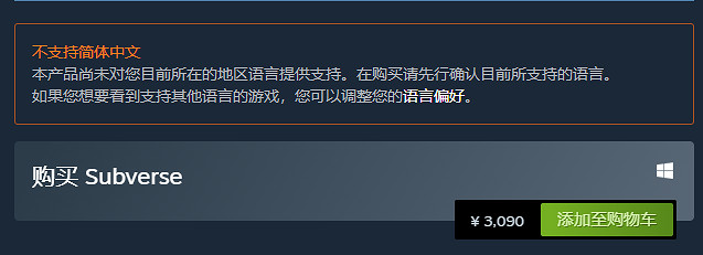 《subverse》日區多少錢 日區售價一覽 《subverse》日區多少錢 日區售價一覽