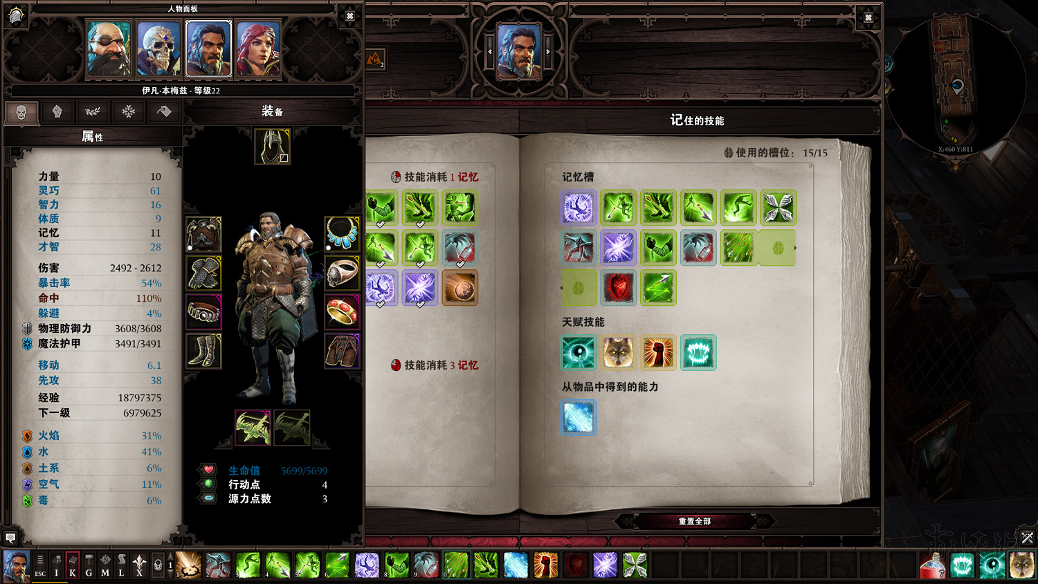 《神諭：原罪2》盾戰技能加點介紹 盾戰怎麽玩？