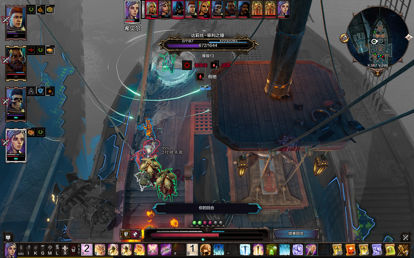 《神諭：原罪2》達麗斯怎麽打 達麗斯打法推薦一覽