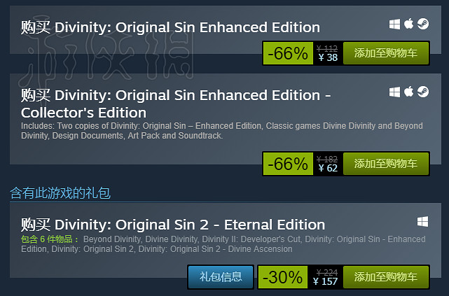 《神諭:原罪2》Steam購買建議 買哪個版本? 《神諭:原罪2》Steam購買建議 買哪個版本?