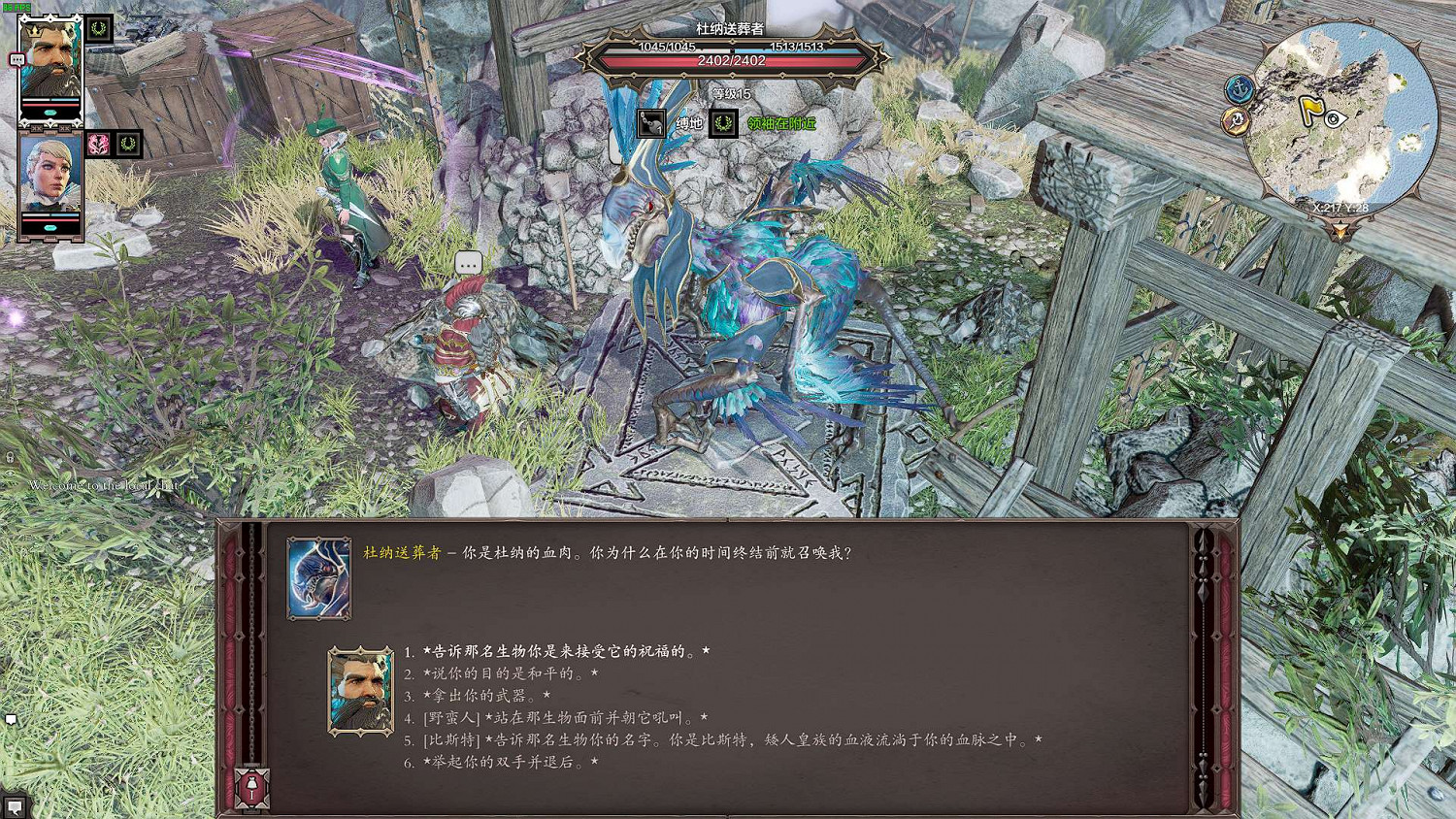 《神諭:原罪2》綠雅瀧四神器攻略 綠雅瀧四神器怎麽獲得? 《神諭:原罪2》綠雅瀧四神器攻略 綠雅瀧四神器怎麽獲得?